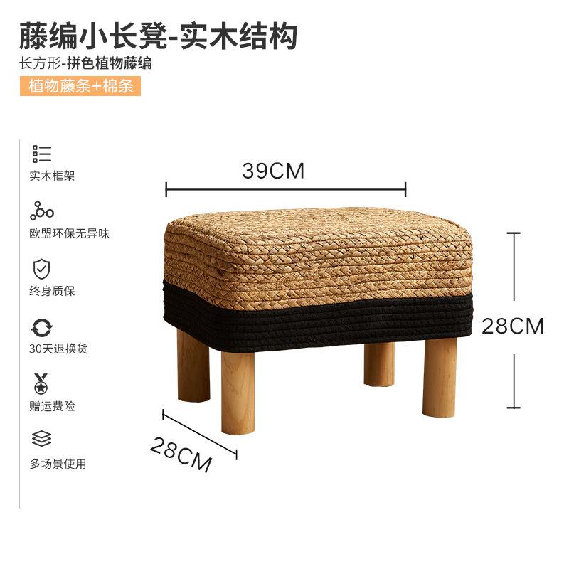 Pastoral Rattan Shoe Stool Small Round Stool Living Room Woven Sitting Pier