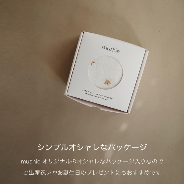 Swaddle Dinosaur Baby [Mushie] MSE_SW