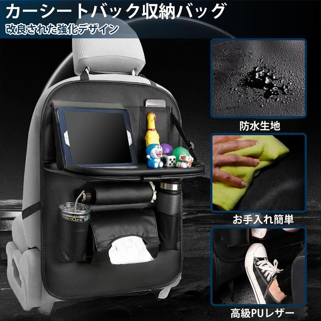 Baiwife 2PC Set Car Seat Back Organizer with Foldable Table, Waterproof Black Leather