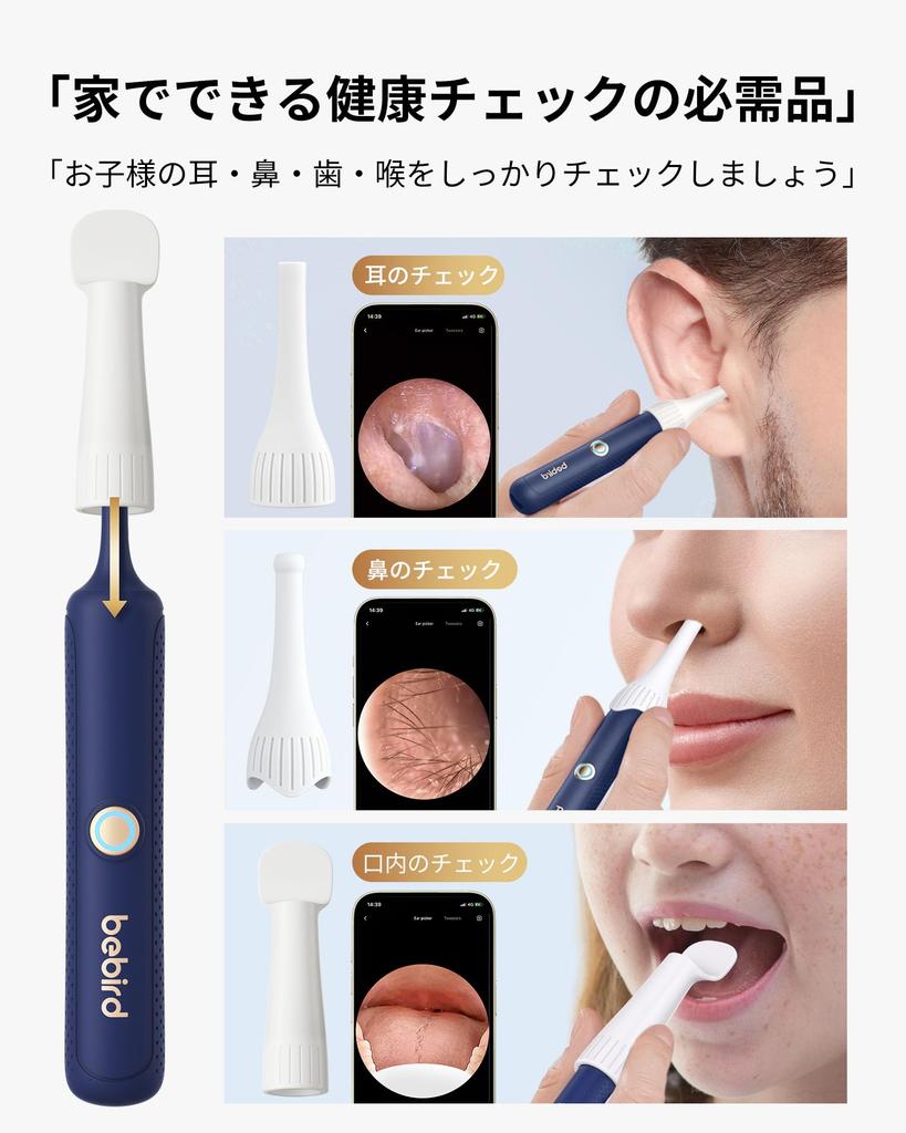 BEBIRD Earpick Camera Million Resolution Perfect for Earpick with IP67 4 Cleaning Recording Photo Smartphone Tablet Japanese Instruction Manual