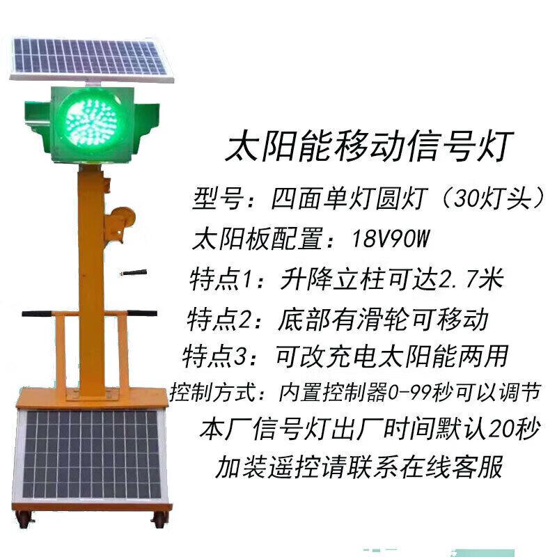 Ironland Solar Traffic Signal Warning Lights