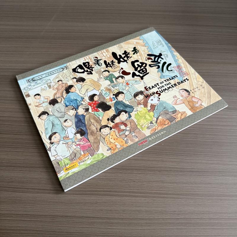 Going for a Walk with Grandma: Stapled Softcover Picture Book for Ages 3-6 Stapled Softcover