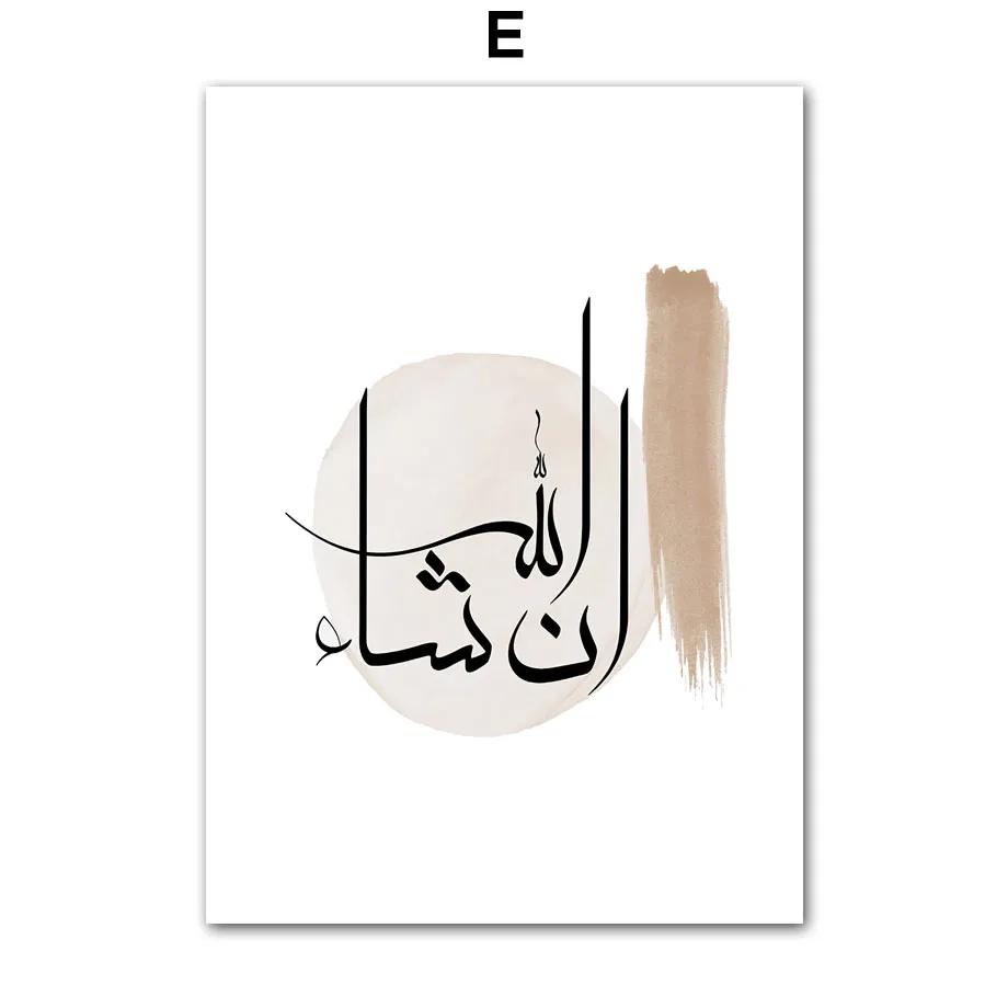 Islamic Calligraphy Quran Allah Geometry Wall Art  Canvas Painting Prints AbstractNordic Posters Pictures For Living Room Decor