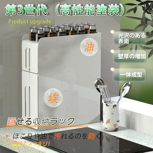 Mamakura [Fully Upgraded] Hidden Condiment Rack, 2 Tiers, 14.4cm Wide X 35.5cm Deep X 46.5cm High, Large Capacity, Drawer-Type, for Next To Stovetop U