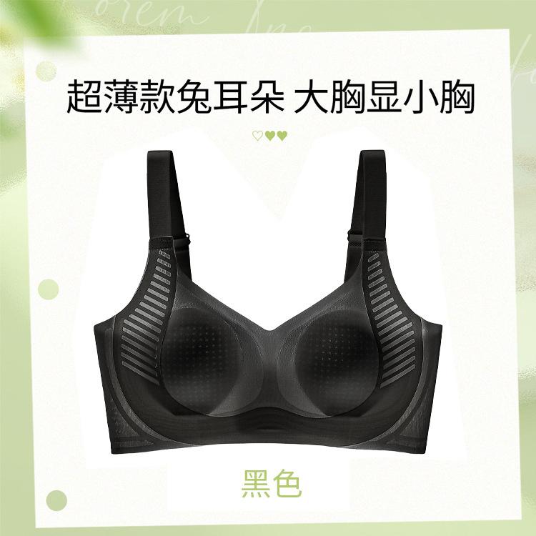 Rabbit Ear Cup Amino Acid Cool Lift Jelly Strip Light and Breathable Anti-sagging Gathering Seamless Bra