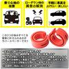 H&b Universal Rubber Spacer Spring Rubber Height Adjustable Ride Comfort Improved for Toyota Honda Nissan Daihatsu Suzuki Mazda 15mm E