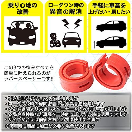 H&b Universal Rubber Spacer Spring Rubber Height Adjustable Ride Comfort Improved for Toyota Honda Nissan Daihatsu Suzuki Mazda 15mm E