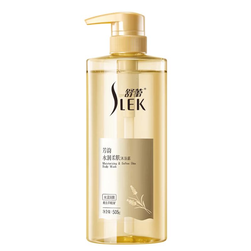 Shu Lei Fang Yun Moisturizing Shower Gel