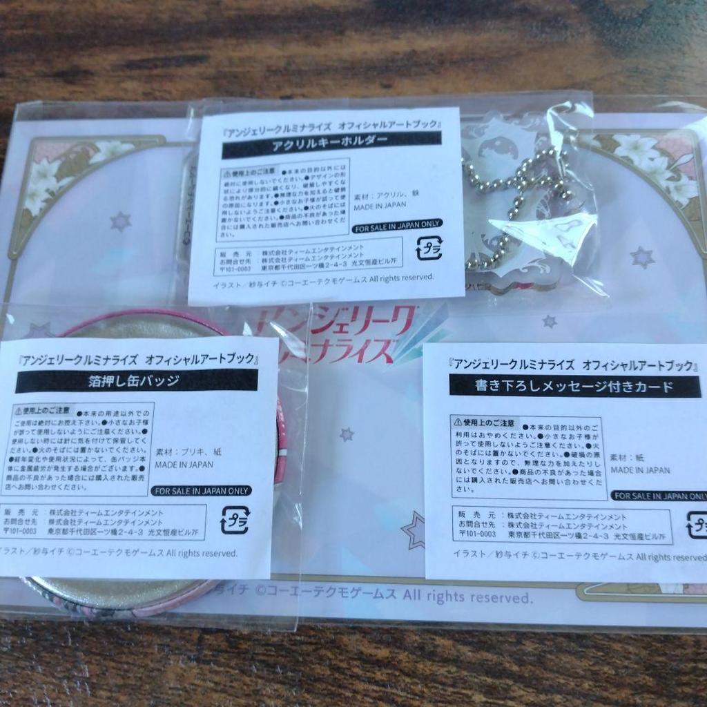 [USED] "Angelique Luminarize Official Art Book" Xeno 3-piece Set