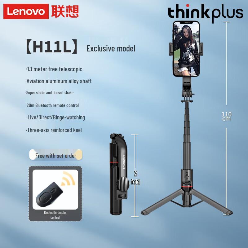 

Lenovo ThinkPlus Selfie Stick Phone Tripod