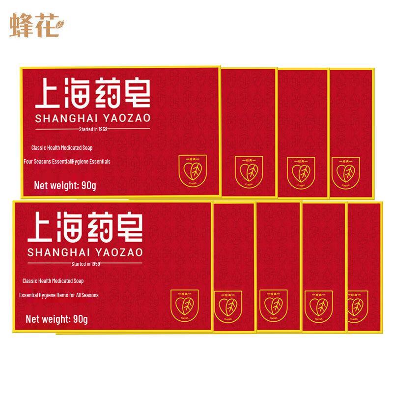 Fenghua Medicated Herbal Antibacterial Soap