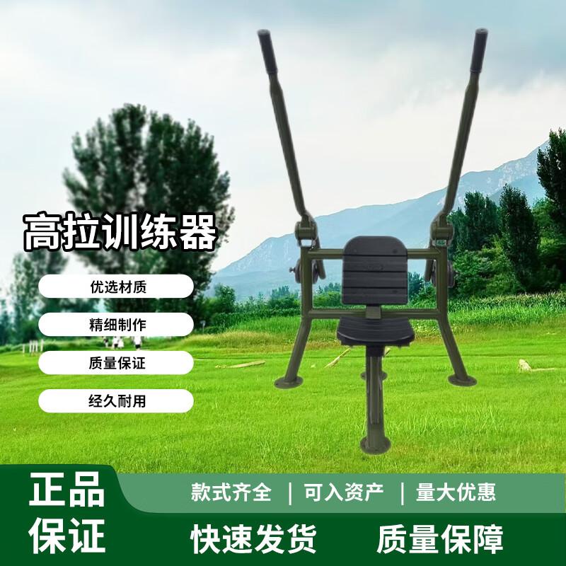 Zhongye Outdoor Strength Training Equipment