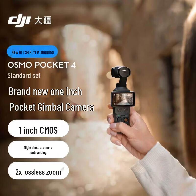 DJI Osmo Pocket 4 One-Inch Pocket Gimbal Camera (CN version)