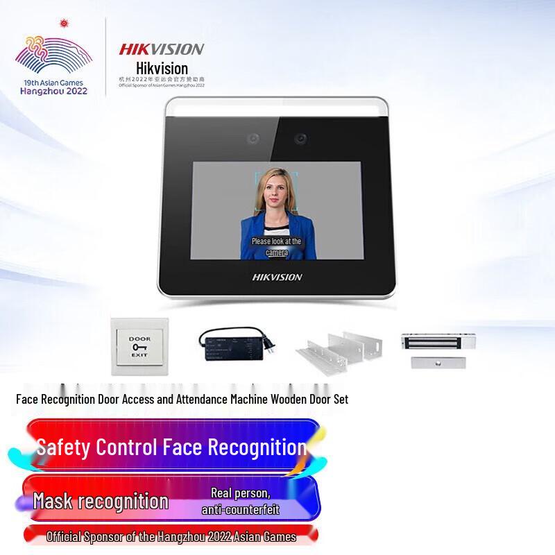 

Hikvision K1T331W-4 Facial Recognition Access & Attendance System CN plug (adapter included)