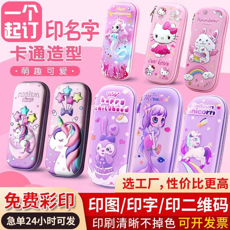 Pencil Bag, June 1 Admissions Promotion Gift, Primary School Students Stationery, Prizes, Stationery Box.