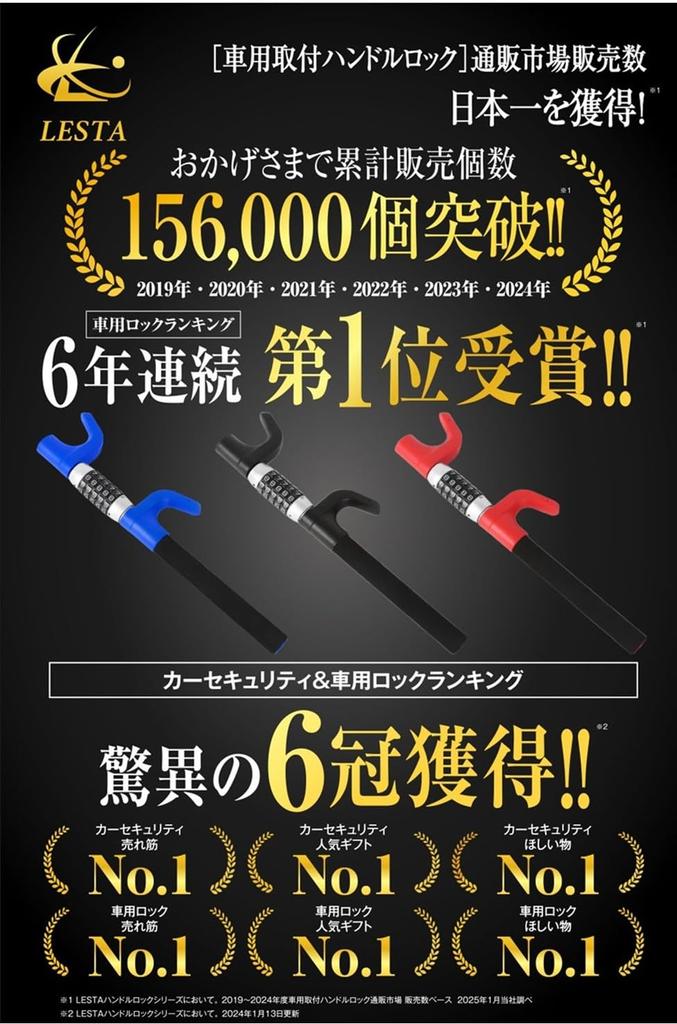 LESTA Steering Wheel Lock, Anti-Theft, Car Dial-Type Steering Lock, Relay Attack Protection, LST17D (Black)