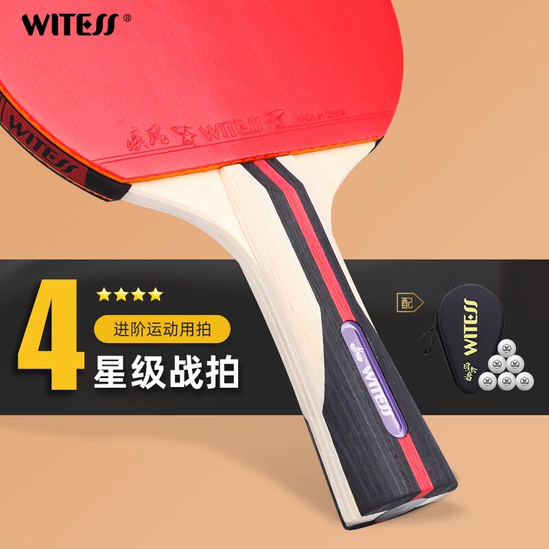 

Набор ракеток для настольного тенниса WITESS Entry-level Pro