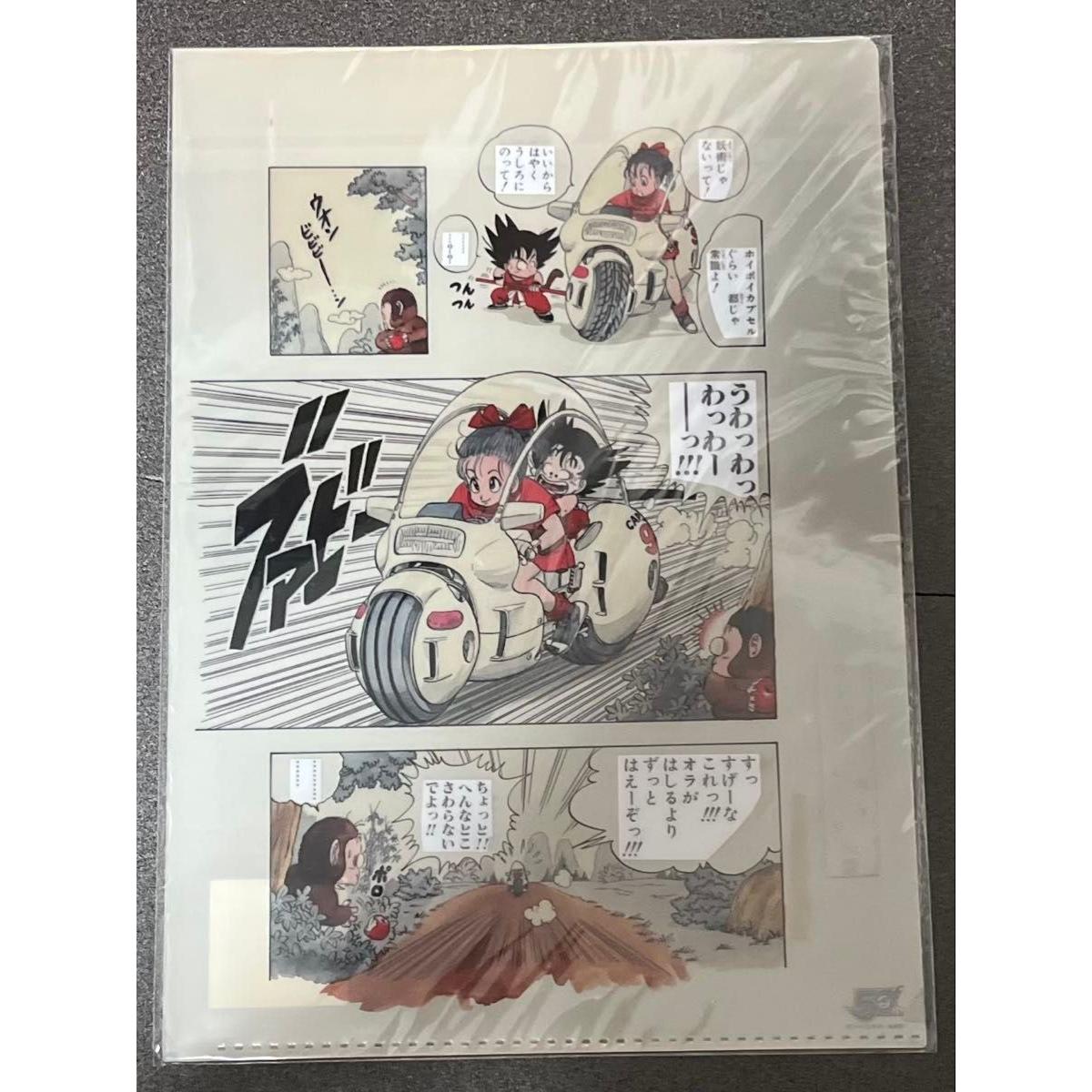 Used Dragon Ball Original Picture Style Clear File Shonen Jump Exhibition Son Goku Bloomers Unopened