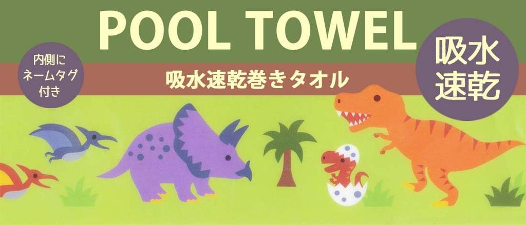 Skater Wrap Maizen Absorbent, Quick-Drying Towel, Sisters, TOP1-A