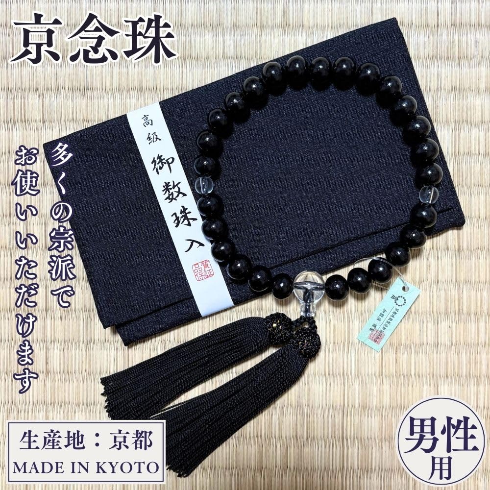 Uguisu Buddhist Prayer Beads for Men, Ebony, 27 Beads per Hand, Includes Prayer Bead Bag, Perfect for Memorial Services, Funerals, and Grave Visits,