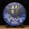 Banzhang Wuzhai Puerh Tea Ripe Tea Cake Old Banzhang Palace Grade 357g/12.59oz