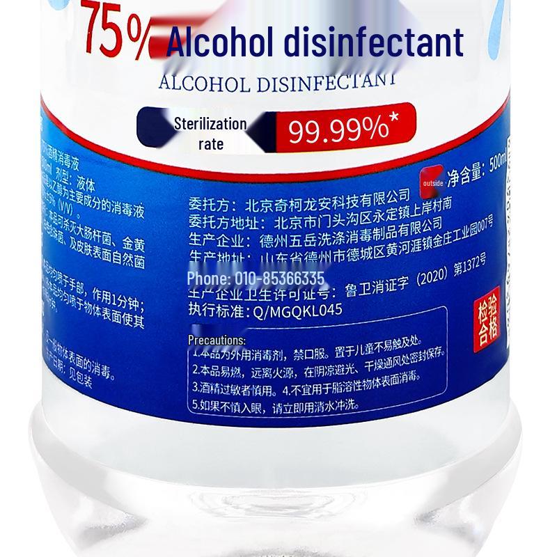 75% Alcohol Disinfectant Spray for Home and Office