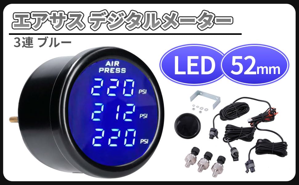 Digital Air Gauge Air Meter Blue Blue 3-Gun 2-Gun Front