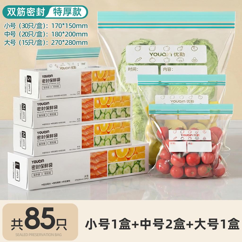 Fresh-keeping Bag, Sealed Bag, Food Grade Frozen Self-sealing Bag with Sealing Plastic Bag, Sub-packaging Bag, Refrigerator Special Food Bag