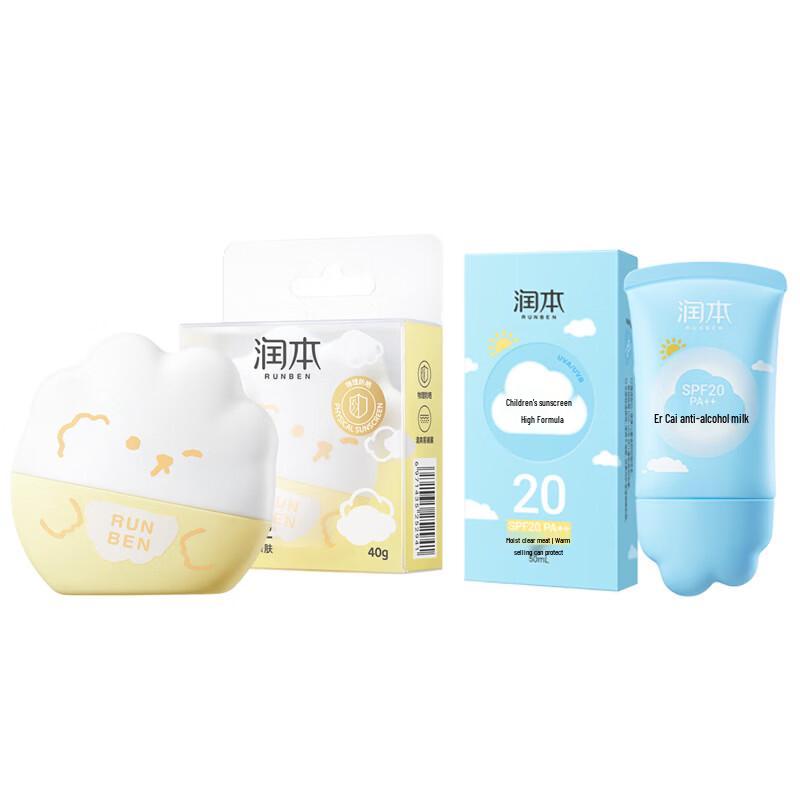 

RUNBEN Kids & Sheer Sunscreen Duo