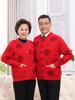Year-Round Fu Character Sweater for Middle-Aged & Elderly Couples - Red Plus Velvet Tang Suit Cardigan