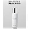 [TIRTIR] Glossy Coating Mist 100ml / Refreshing Skin / Brightening / Anti-aging