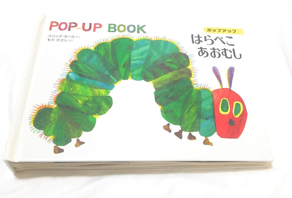 Pop-up The Very Hungry Caterpillar