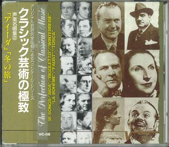 

CD - Pertection Of Classical Music aid VC08 JOY SOUND Japan Obi Classical Used