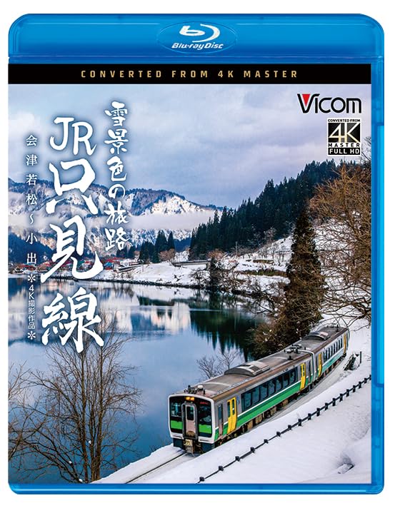 

Journey through the snowy scenery JR Tadami Line 4K filmed work Aizuwakamatsu Koide - [Blu-ray]
