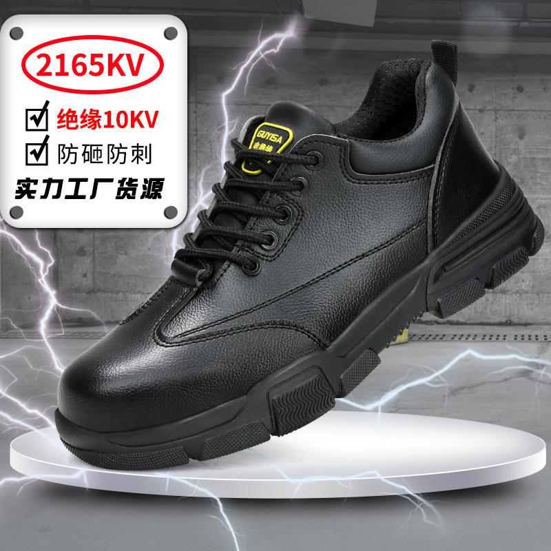 Four Seasons New Insulated Shoes Men's and Women's Anti-smashing and Anti-piercing Comfortable Plastic Baotou Comfortable Insulated 11KV Electri