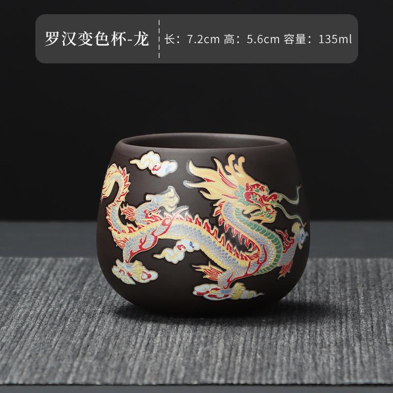 dragon and phoenix purple sand cup changes color in case of hot water Master cup Single tea cup Retro single cup Business