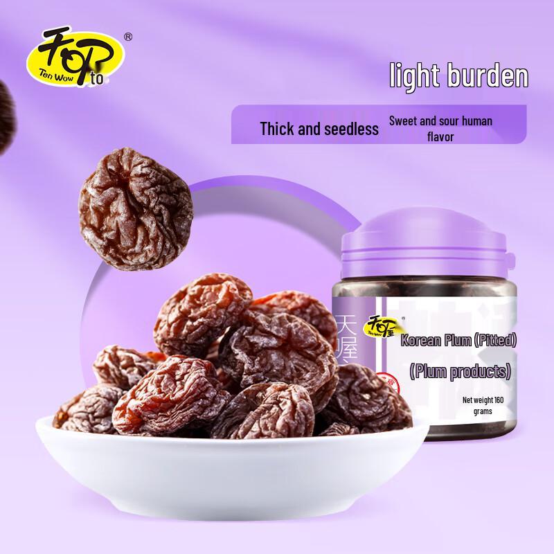 Tianwo Seedless Korean Preserved Plum