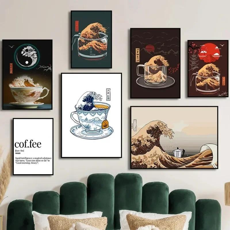 

The Great Wave of Coffee Canvas Painting Print Coffee Lover Poster Japanese Art Kanagawa Wall for Living Room Home Decor Gift 21cm×30cm NoFrame