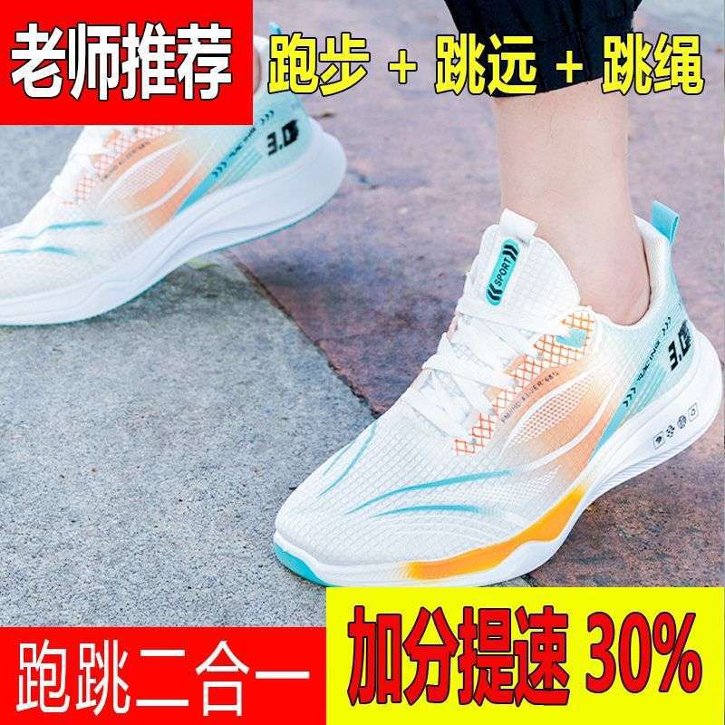 Summer champion running sports shoes middle school students boys versatile ultra-light running shoes competition rebound sports shoes