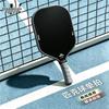 Jimai T700 Carbon Fiber Pickleball Paddle