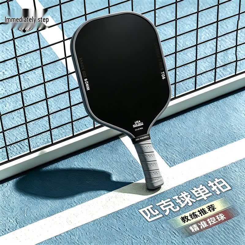 Jimai T700 Carbon Fiber Pickleball Paddle