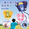 Children's Kite Breeze Easy Wind 2025 New Kite Large Adult Cartoon Size Pocket Kite Toy