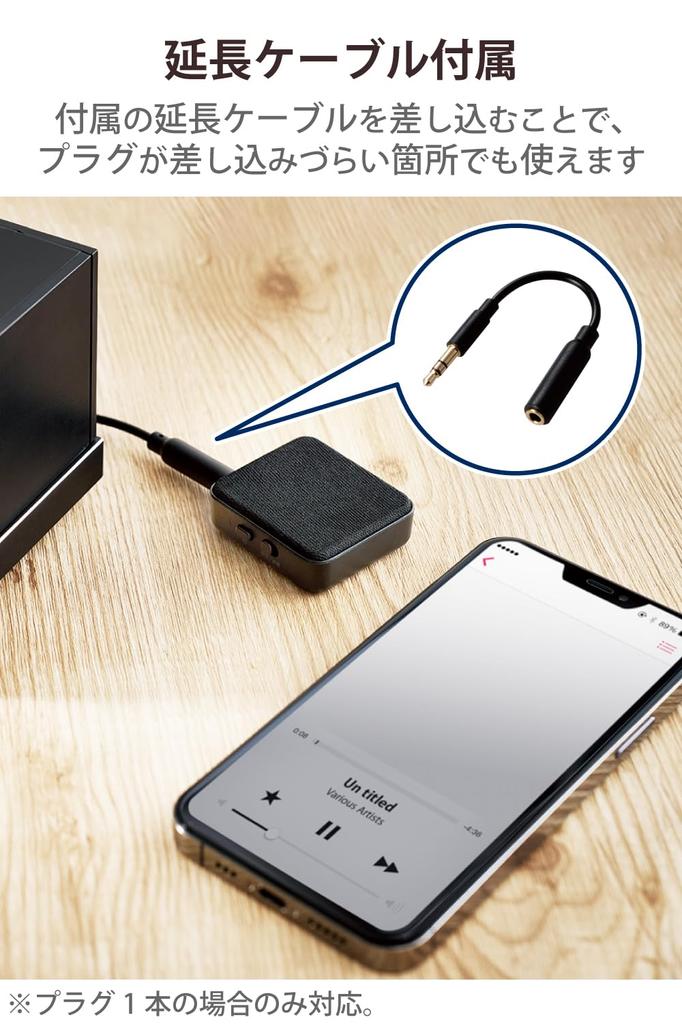 ELECOM Bluetooth Transmitter Receiver Continuous Bluetooth Version Playback for and Car Can Be Used While Simultaneous Connection of Two & (Receiver +