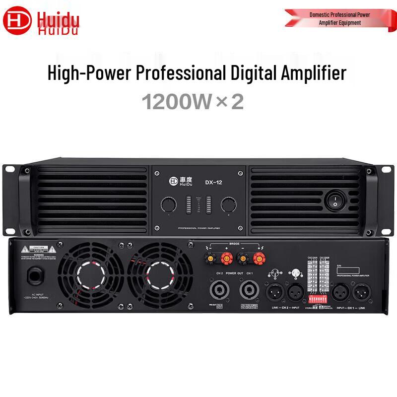 HuiDu DX Series Professional 2-Channel Digital Power Amplifier (CN Version)