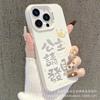 Princess Fortune Apply Apple 15 Color Silver iPhone14Pro Creative 11promax Frosted 16 Protective Case 17