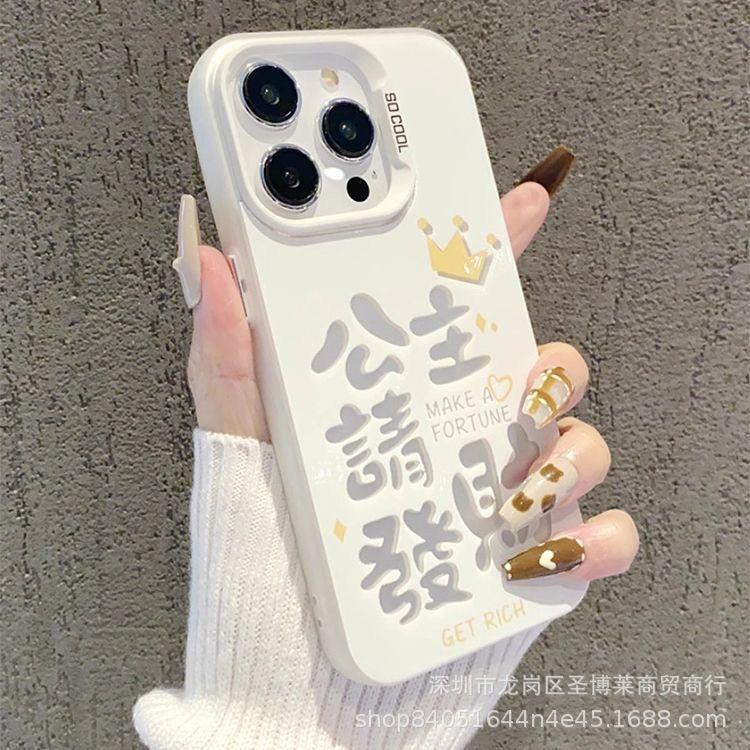 Princess Fortune Apply Apple 15 Color Silver iPhone14Pro Creative 11promax Frosted 16 Protective Case 17