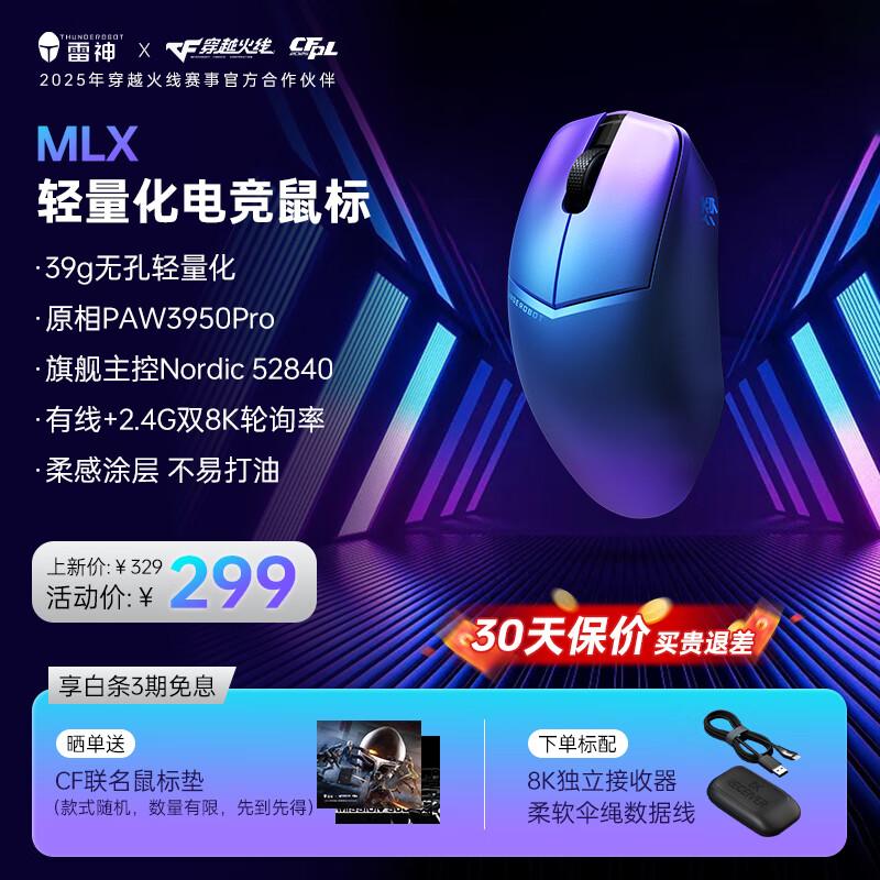 ThundeRobot MLX Ultra-light Dual-Mode Gaming Mouse