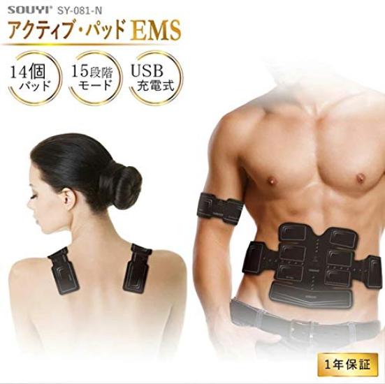 SOUYI Active Pad EMS SY-081N