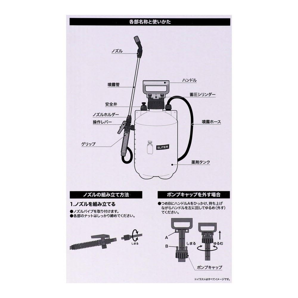 LIFELEX Pressure Sprayer 5L HK09-6700 Green + White