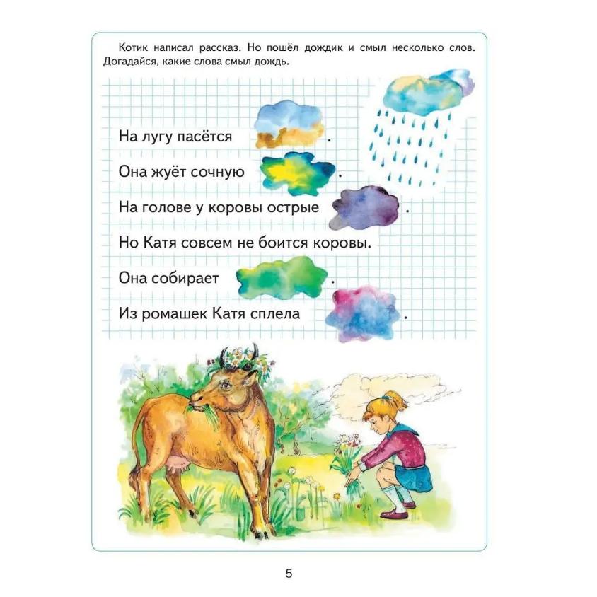 Leggi dopo Azbuka s krupnymi bukvami dlya malyshej